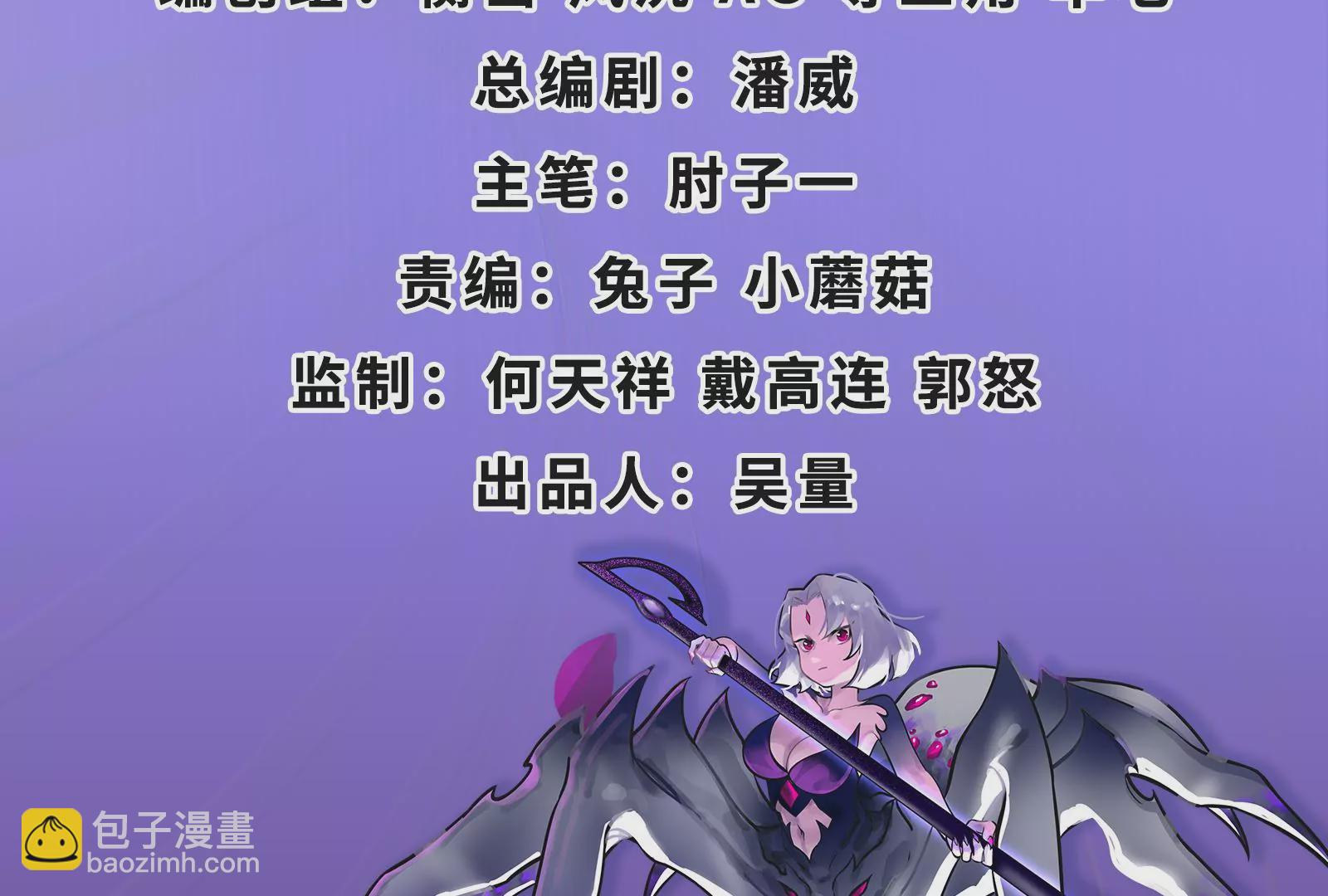 古神遊戲 - 第39話秘術！終於出手大薩滿！(1/2) - 5